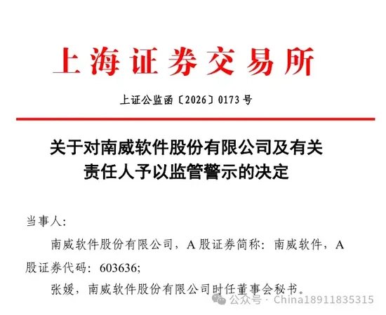 罕见!刚取得董秘证4个月的财务总监转董秘,面对媒体采访“祸从口出”,一纸监管函来了!