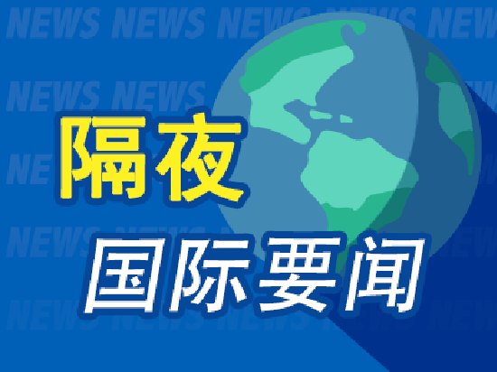 10月16日隔夜要闻:谷歌突破量子计算核心资源瓶颈 美国房地产市场举步维艰 哈佛大学基金年度回报率达27%
